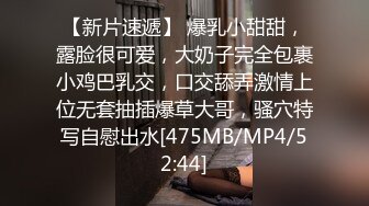 [MP4/ 170M]&nbsp;&nbsp;奶茶店女厕两个互相打闹绝色小美女 手不停拍着圆臀肥穴不让嘘嘘