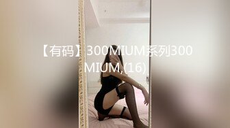 商场女厕全景偷拍多位漂亮的小姐姐嘘嘘 小美女拿个瓶子不知道往B里喷的啥 (1)