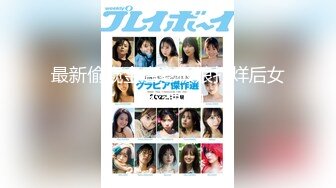 户外刺激到马路3P【老板娘爱女儿】真实户外啪啪~喷尿抠逼~冒白浆~户外【25V】 (5)