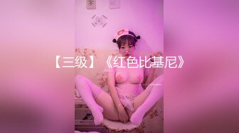 体验少妇