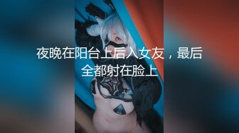 【MP4/HD】【妹妹超甜】和观众面对面抠逼！~！身材非常好，侧面曲线优美，全裸抠逼喷水诱惑，推荐！