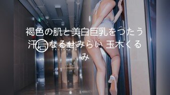 -童颜巨乳学妹逛街被强势偷拍