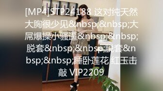 [MP4/ 2.08G] 细腰大奶骚熟女！激情操逼很主动！大奶夹屌乳交，骑乘位上下套弄