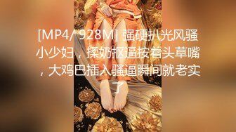 [MP4/ 203M] 18岁的玉女酮体，嫩滑肌肤，无瑕的美穴，这样的姿势顶得女友最舒服