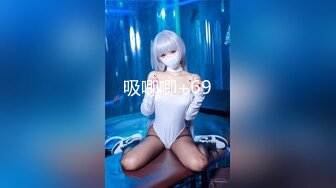 御姐女神~【Game_yoyo】小美女电梯公厕大秀~特写自慰楼梯口淫水狂喷【67V】 (48)