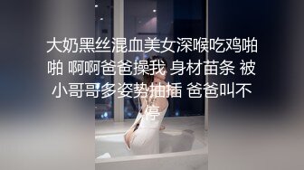 ✿从女神到小母狗✿00后小妹妹〖芋泥啵啵〗被主人束缚调教的白丝女仆 深喉口爱 小穴被大肉棒尽情蹂躏！