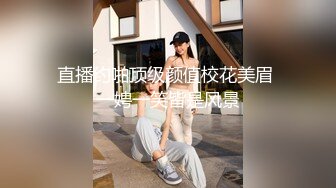 开头认证，良家女上位