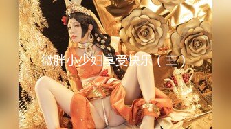 【海王金樽煮探花】下午场外围女神，温婉清秀，第二炮完全放开了，娇喘高潮享受中