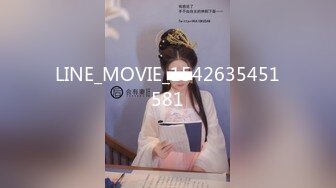 LINE_MOVIE_1542635451581