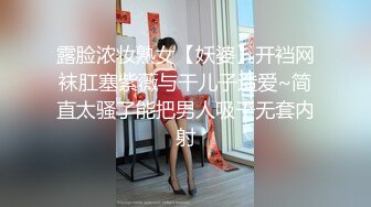 露脸浓妆熟女【妖婆】开裆网袜肛塞紫薇与干儿子造爱~简直太骚了能把男人吸干无套内射