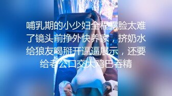 《极品CP✿魔手✿外购》美女如云夜店女厕，正面脸逼同步偸拍数位都市气质美女方便，人漂亮一举一动都那么迷人