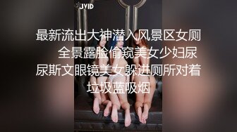 阴唇很肥厚的人事部美女，邀约小区房打炮，开着门做爱，小声哼唧哼唧，好怕电梯出来个人