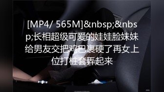 【MP4/HD】扣扣傳媒 91Fans FSOG055 婚紗情趣小粉逼 唐伯虎