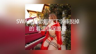 91大神Bigfan13yo爆肏空姐完美邂逅 性感爆裂黑丝干到潮吹 大蜜臀疯狂扭动索取快感 爆击宫口内射