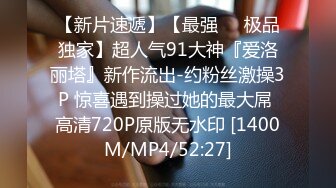 [MP4/ 606M] 漂亮少妇偷情 啊啊 不行了 受不了了 一个放空了一个喝饱了