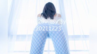 [原y版b]_290_悠y悠ybaby_20211223