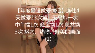 [MP4]新流清纯白虎美女被胶带捆绑后毫无间断的痉挛疯狂潮吹喷射总机小妹一直狂喊要死掉了淫水射了好远