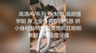 XKVP017 星空无限传媒 校花女神性欲爆发 欣欣