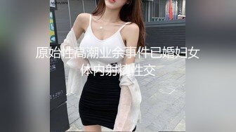 人妻小少妇情趣内衣上位加后入手势验证2