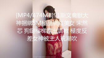 [MP4/ 225M]&nbsp;&nbsp;冷艳娇妻后妈裙 极品火辣身材小骚货 真空赴约偷情 翘起美臀后入 清纯靓丽的外表下有一颗淫荡的心