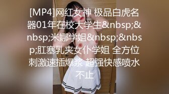 [MP4/ 1.34G]&nbsp;&nbsp;性爱泄密真实自拍猥琐眼镜哥与清纯小女友啪啪 按摩棒嗨穴高潮 忘情高潮操的好不痛快 完美露脸