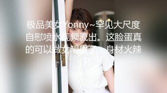 【Daisybaby】台湾骚气妹子 浴室自慰到高潮喷尿 瑜伽强制指奸