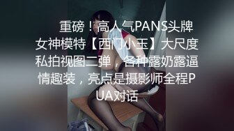 《极品CP重磅泄密》厕拍达人景区女公厕偸拍后续10 各种高质量气质小姐姐方便~姿态百出赏逼赏脸有美女有极品逼 (15)