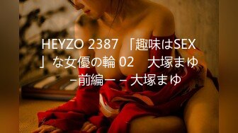 【新片速遞 】 2023-3-2-3流出情趣酒店偷拍❤️两对男女开房捏着少妇大奶子床边插干完问他爽不爽[383MB/MP4/18:21]