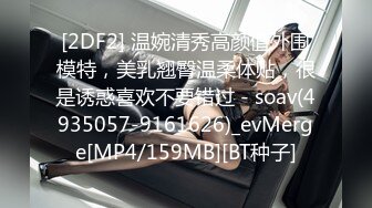 最新高价定制分享，极品反差女大生04年清纯小姐姐【胡椒仔】露脸私拍，各种COSER裸体骚舞大号道具紫薇脸逼同框 (5)