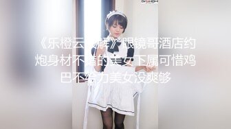 《人气网红最新》露脸才是王道！推特28万粉无毛馒头逼36D纯欲少女【兔子布朗尼】私拍2 百合露出调教啪啪多种多样 (12)