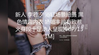 STP32247 麻豆传媒 MCY0230 屌丝尾随强上心仪女同事 李蓉蓉