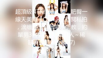 最新强势极品流出极品撸铁健身女神【kgonly】订阅私拍，多水白虎粉屄与绿帽男友激烈性爱，找单男3P接力赛