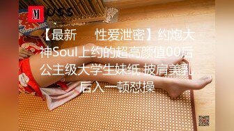 2024年5月，【重磅核弹】人气大神【looks哥】失恋大学生，全程露脸啪啪 妹子的表情有点忧郁，很有看点