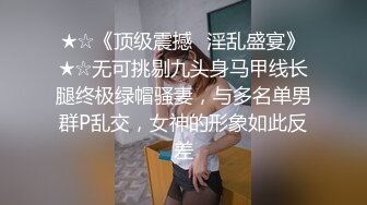 ❤女神级小姐姐2，外表清纯骚的很，细腰顶级蜜桃臀，丝袜美腿，假屌骑乘位猛插穴，爆菊花双洞齐开