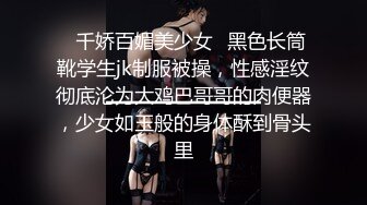 【新片速遞】 ❤️极品反差婊❤️清纯超高颜值女神Song老师，又骚又淫又欲，能亵玩之岂不爽哉！[515.4M/MP4/00:08:46]