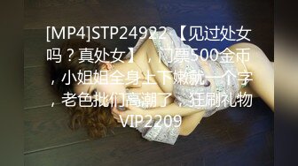 [MP4/ 1.34G] 新流出安防精品两位公司领导带年轻女下属情趣酒店专业炮房开房淫乱3P