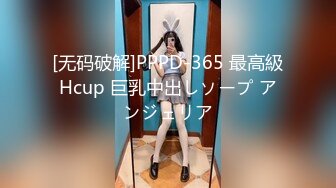 [无码破解]PPPD-365 最高級Hcup 巨乳中出しソープ アンジェリア