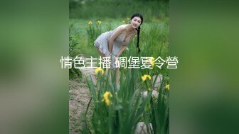 【自整理】欧美又白又瘦胸上还有肉的极品身材大长腿，掰开美鲍和菊花让你观赏！【251V】 (138)