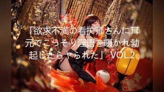 「欲求不満の看护师さんに耳元でこっそり淫语を嗫かれ勃起したらヤられた」 VOL.2