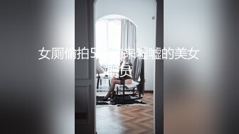 [MP4/609M]12/20最新 传教士无套超多姿多后入黑丝美少女大屁股特写粉红鲍鱼VIP1196