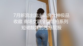 [2DF2]富家公子私人公寓重金约炮颜值高外围嫩模大长腿服务上流狠狠干她表情丰富1080p [MP4/156MB][BT种子]