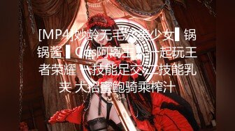 【新片速遞】【极品稀缺❤️全网首发】尾巴爱好者的母狗性女奴❤️肛塞尾巴淫戏调教 甄选肛塞尾巴图集 粉穴嫩鲍 高清720P原版 [1220M/MP4/02:50:36]