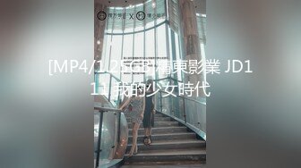 [MP4/1.25GB]精東影業 JD111 我的少女時代