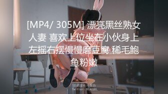 [MP4/ 358M] 巨乳眼镜少妇 上位全自动 身材丰腴 大奶子哗哗