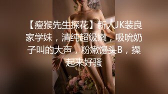 【瘦猴子探花】约操良家老相好，刚操完又想要，扒掉衣服沙发上操，超近距离特写