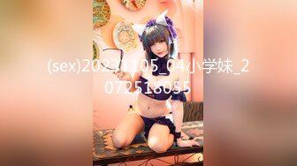 (sex)20231105_04小学妹_2072518055