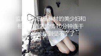 黑丝大奶漂亮人妻 被无套输出 身材不错 拔枪射骚奶子 大姐不想浪费当夜宵吃掉