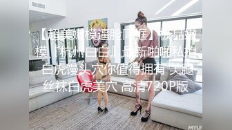 ★爆乳女神★ 极品白皙爆乳蜜穴女神▌麻酥酥 ▌私人2888定制款西施 白丝玉腿黄瓜道具肏嫩穴 极速潮吹失禁狂喷