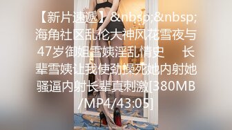 极品柔嫩的小美女【咀迷人】坐在阳台看风景，一边玩弄小粉穴，挤奶还在发育的乳房，清新的娇喘声 不知隔壁能听吗