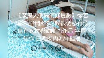 OnlyFans顶级香港媚黑蜜桃臀博主【kiyok007】绝版订阅粉丝福利~媚黑蜜桃小翘臀~后入视角上佳 【41V】 (28)